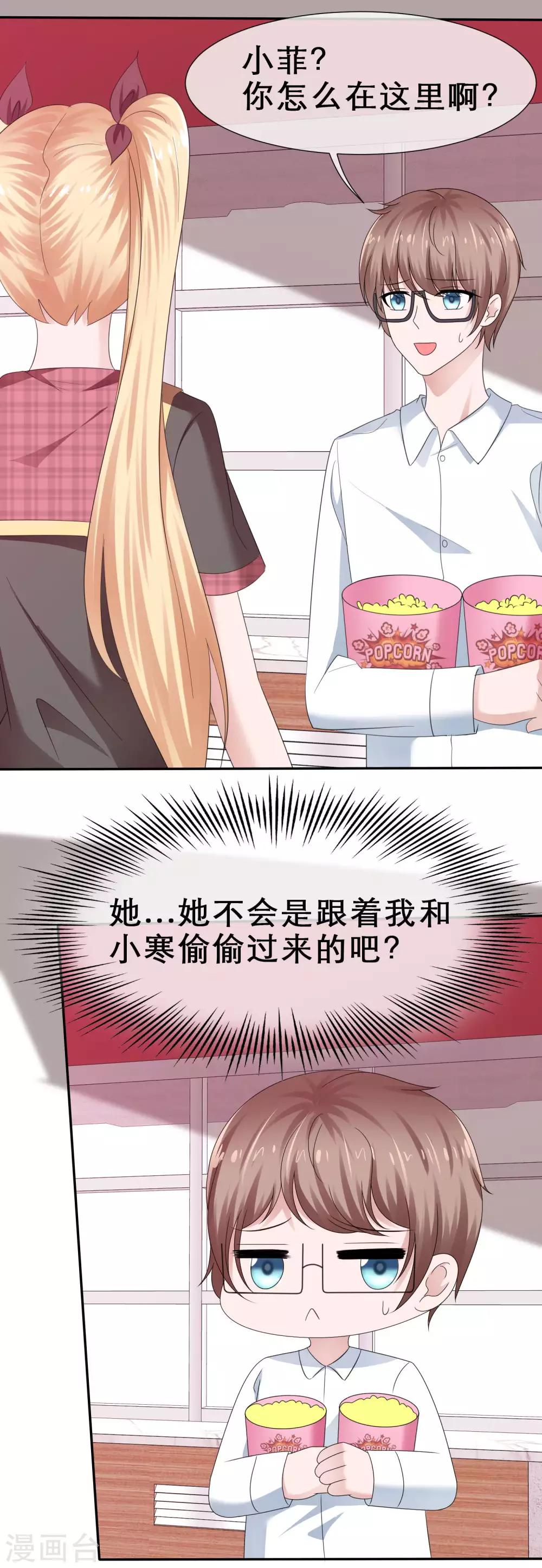 第33话 被强吻了-第36话