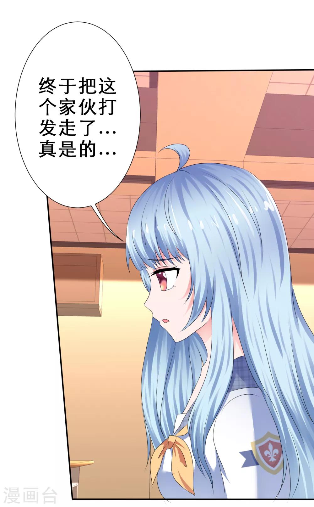 第35话 正牌女友-第38话
