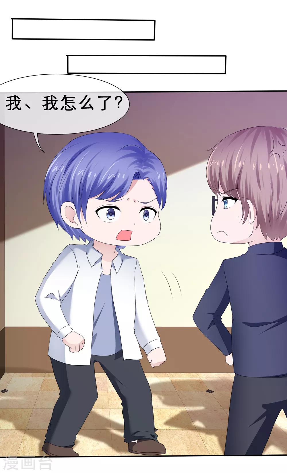第35话 正牌女友-第38话