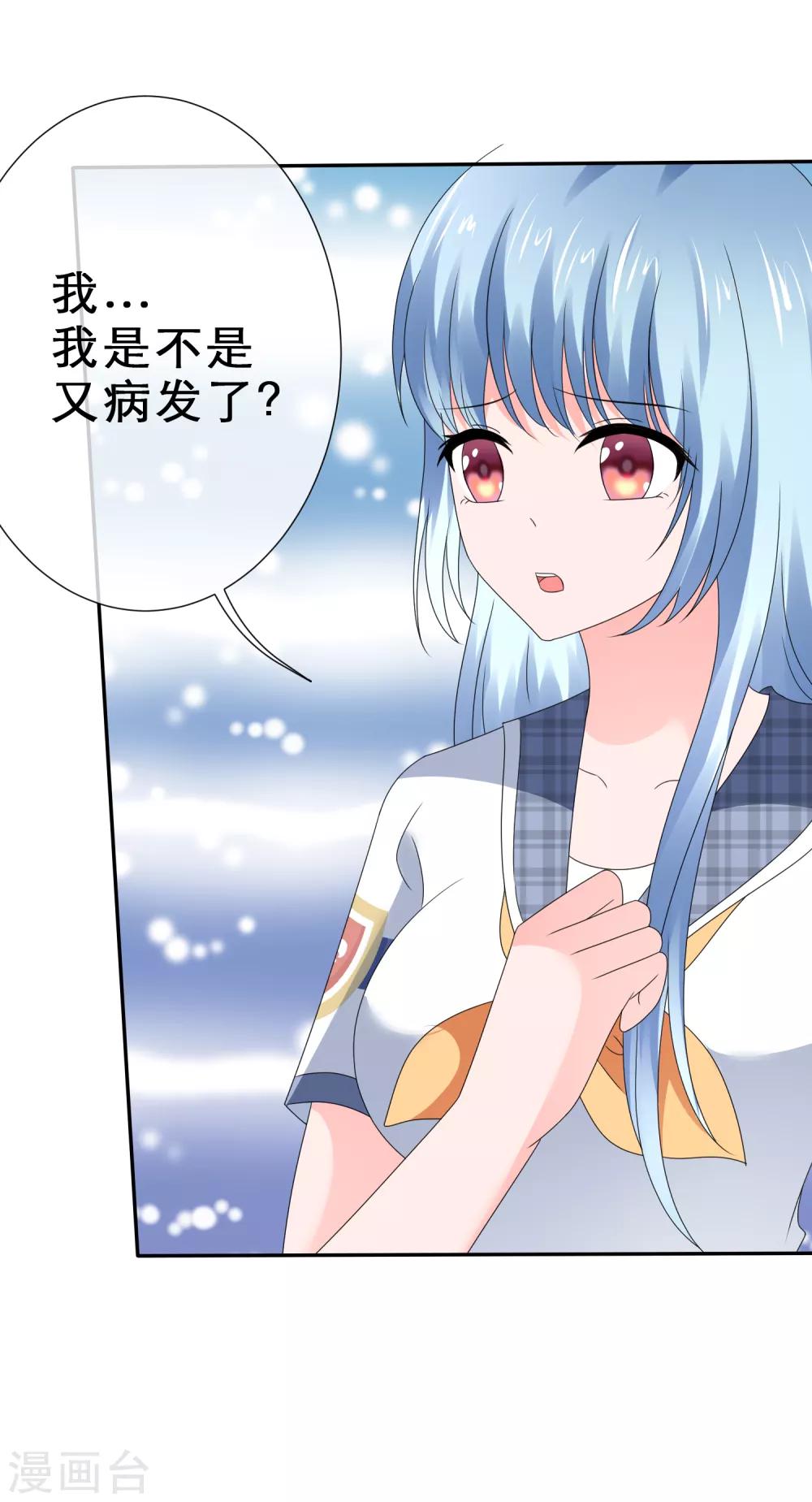 第35话 正牌女友-第38话