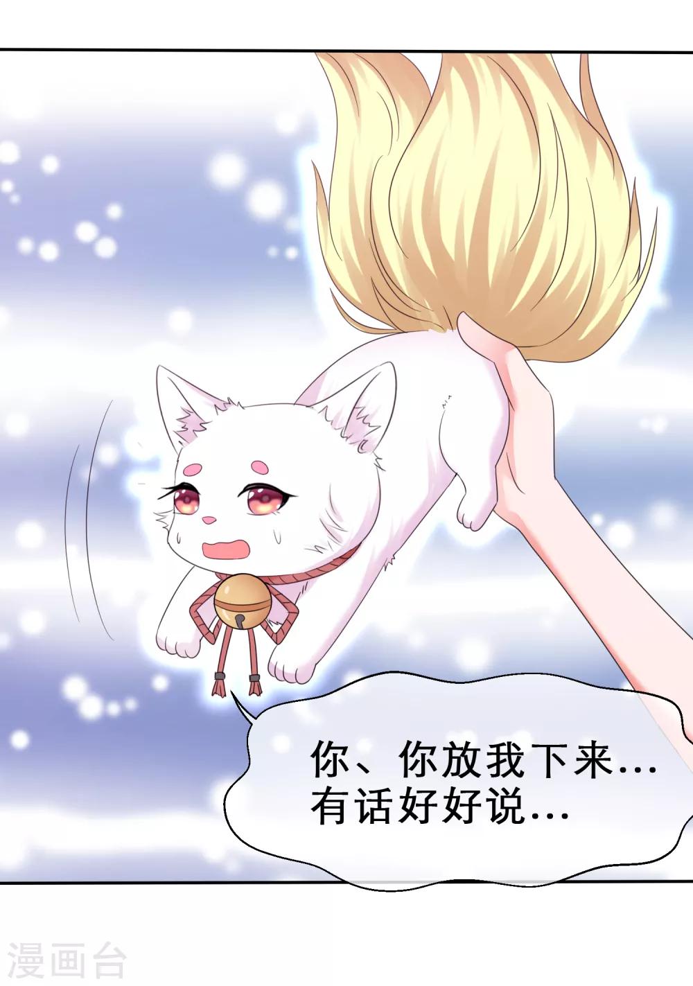 第37话 惨痛的代价-第40话