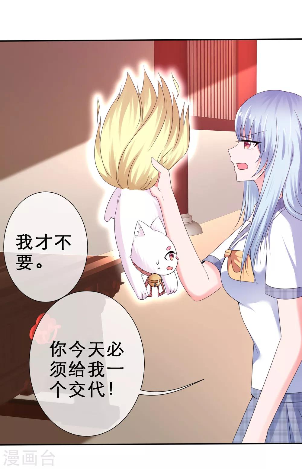 第37话 惨痛的代价-第40话