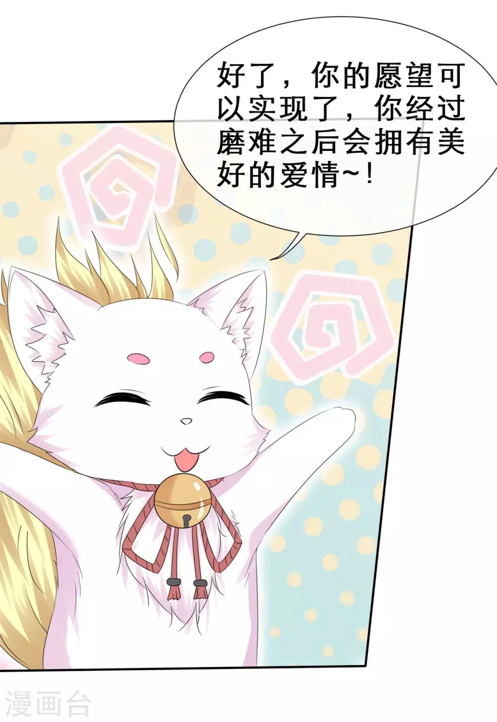 第41话 都听我的！-第44话