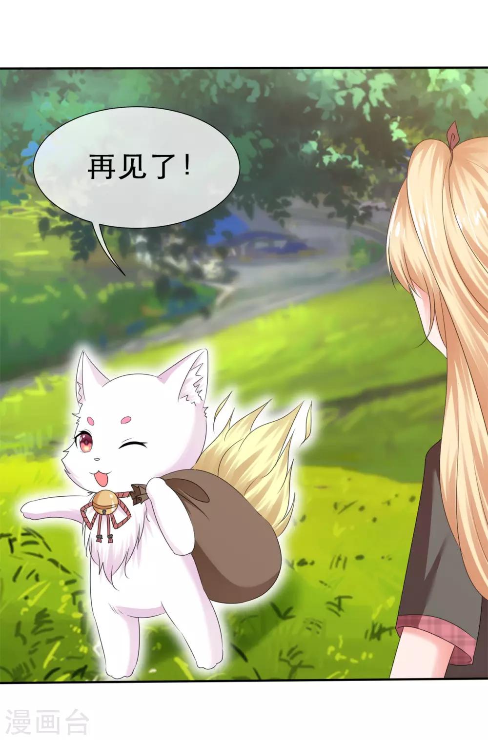 第41话 都听我的！-第44话