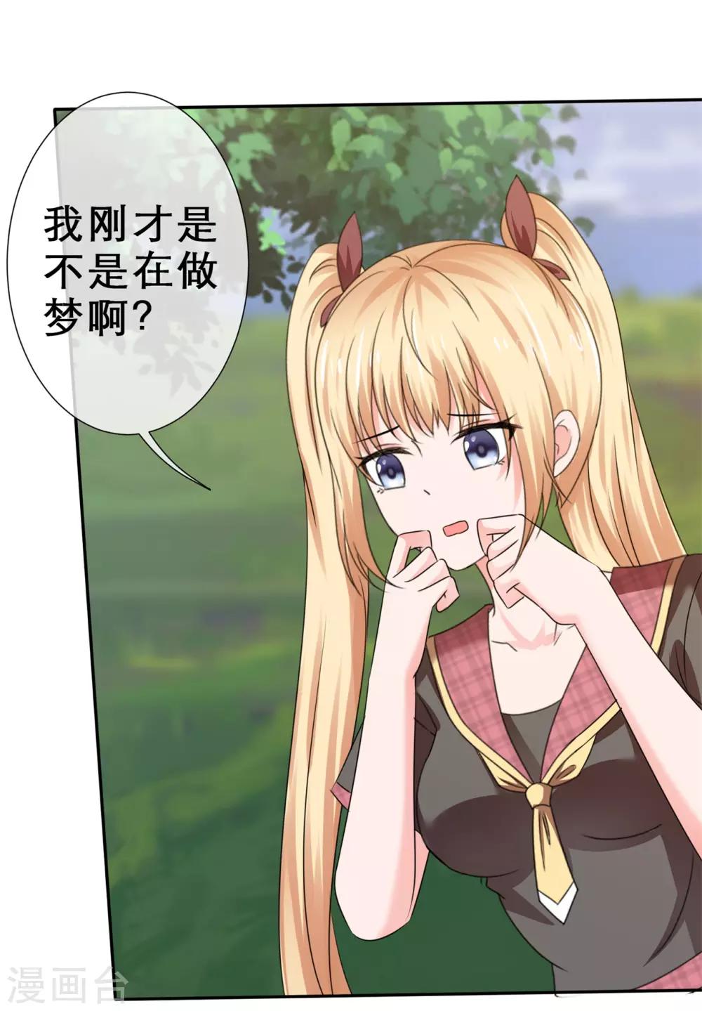 第41话 都听我的！-第44话