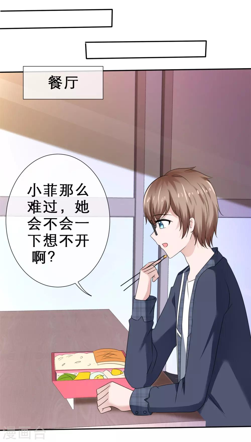 第41话 都听我的！-第44话
