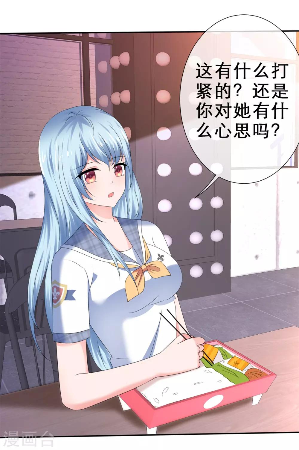 第41话 都听我的！-第44话