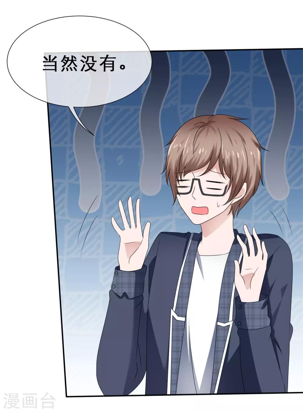 第41话 都听我的！-第44话