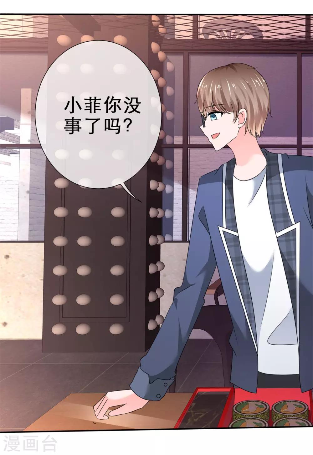 第41话 都听我的！-第44话