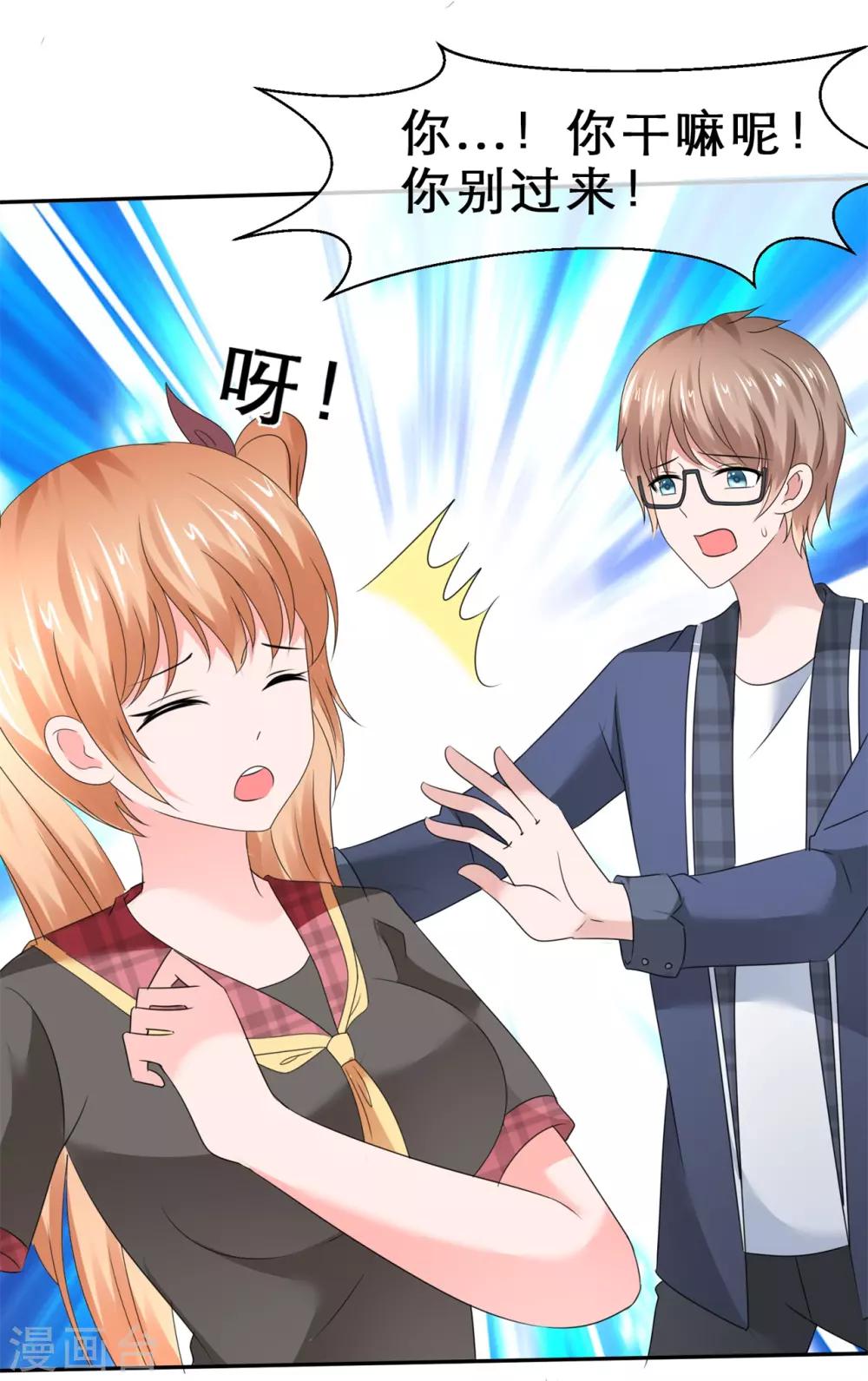 第41话 都听我的！-第44话