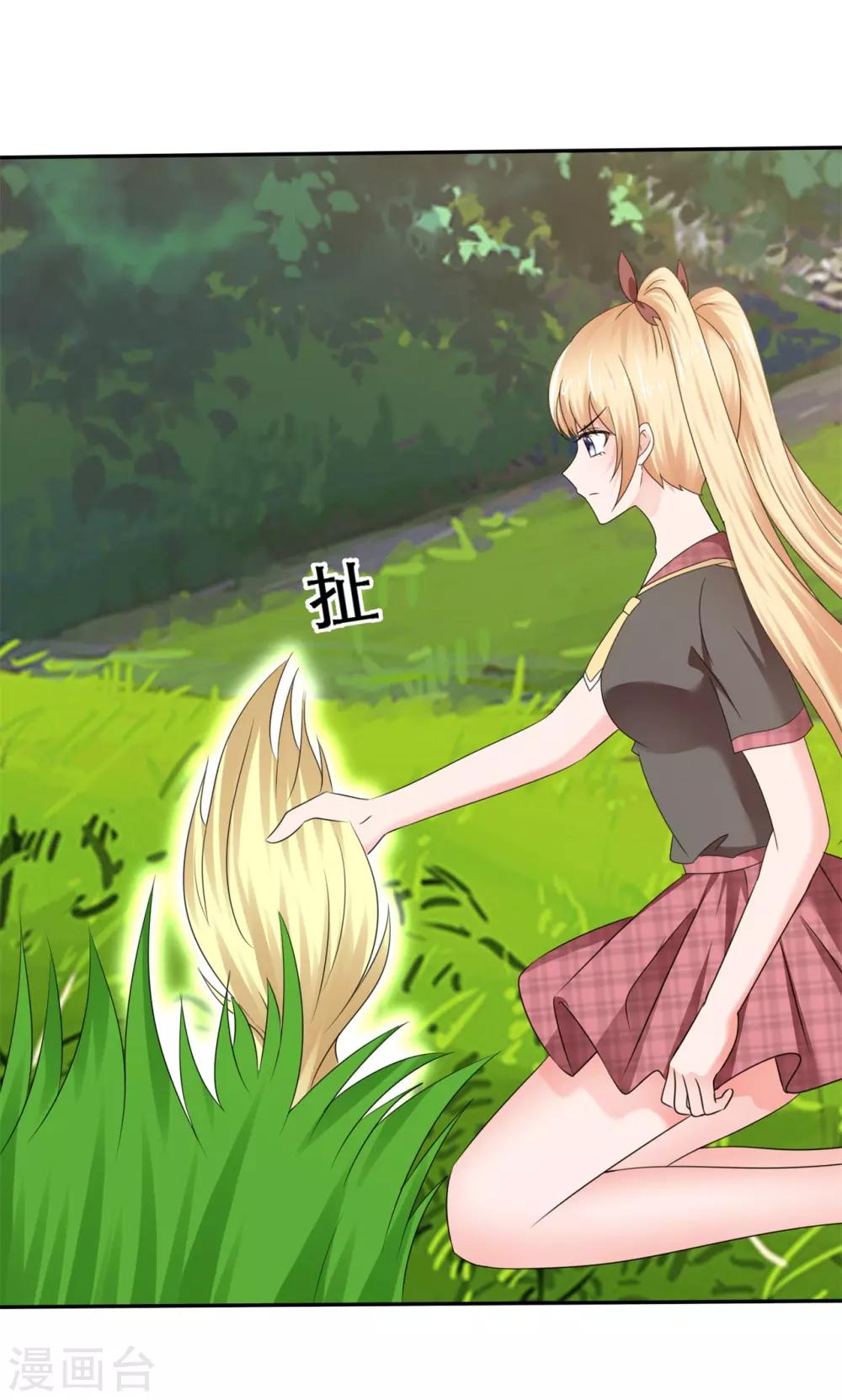 第41话 都听我的！-第44话