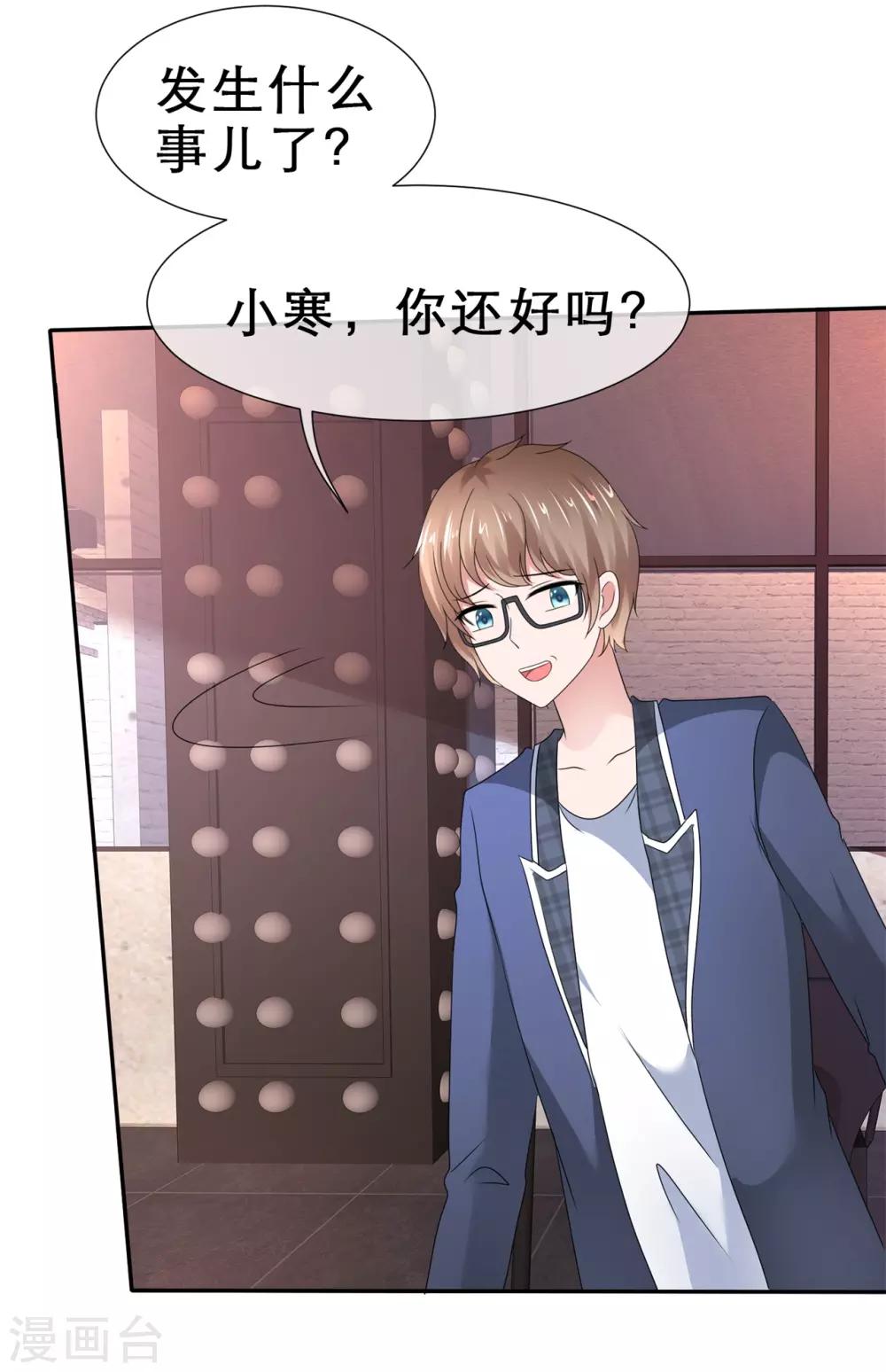 第41话 都听我的！-第44话