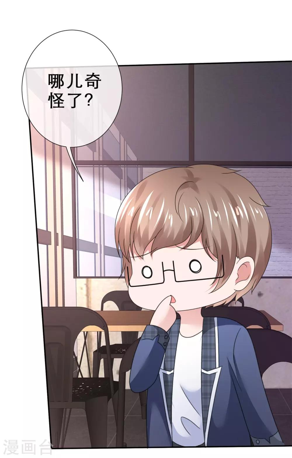 第41话 都听我的！-第44话