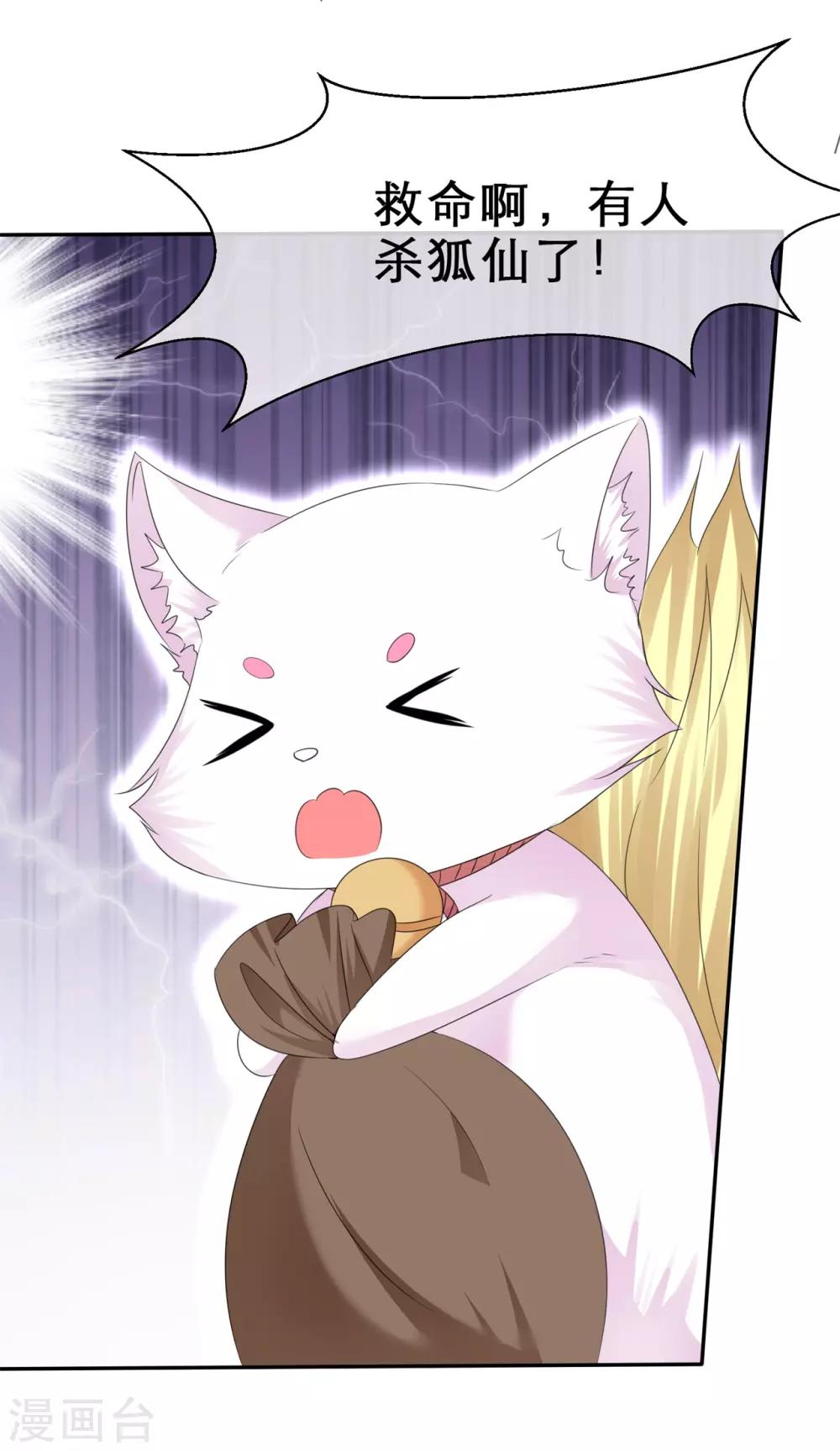 第41话 都听我的！-第44话