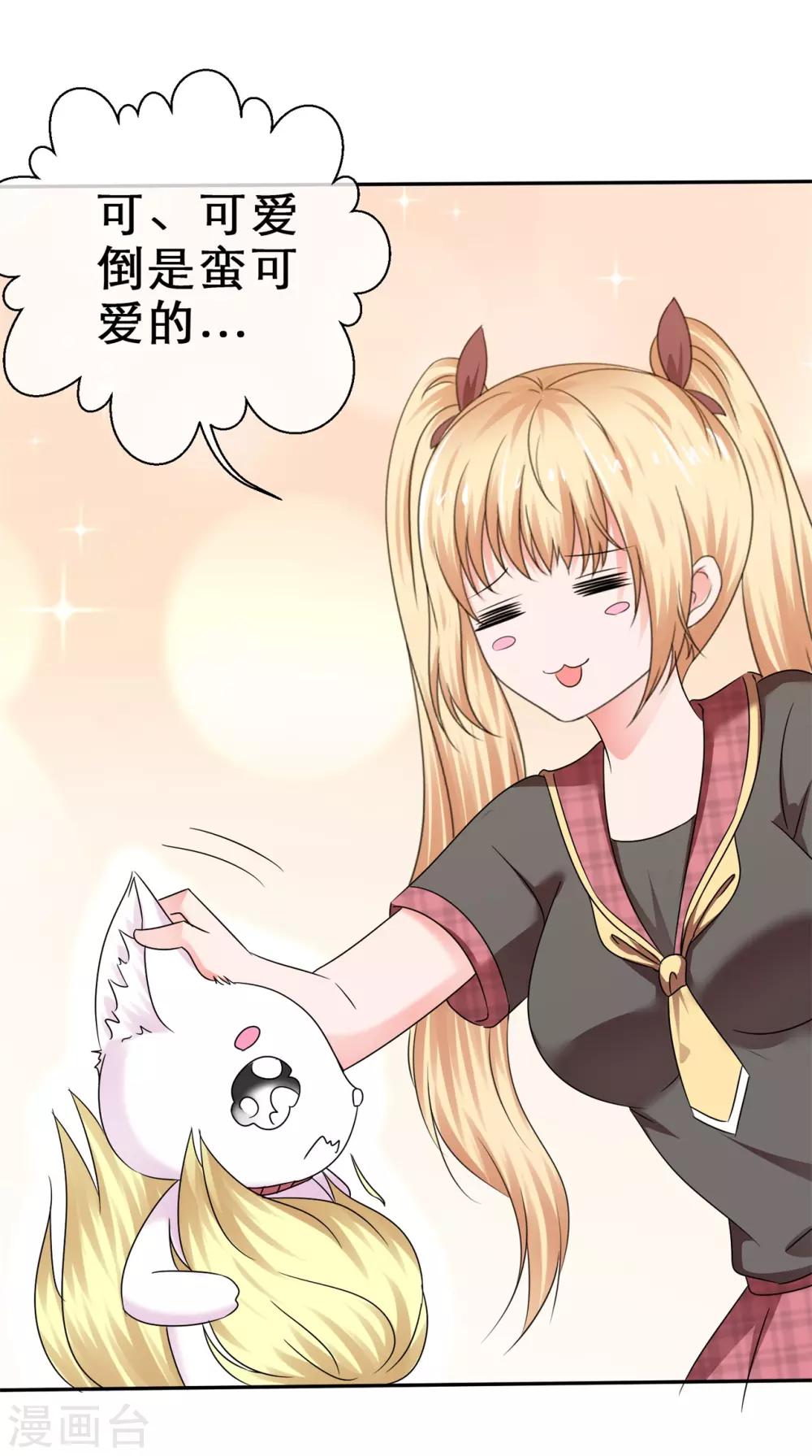 第41话 都听我的！-第44话