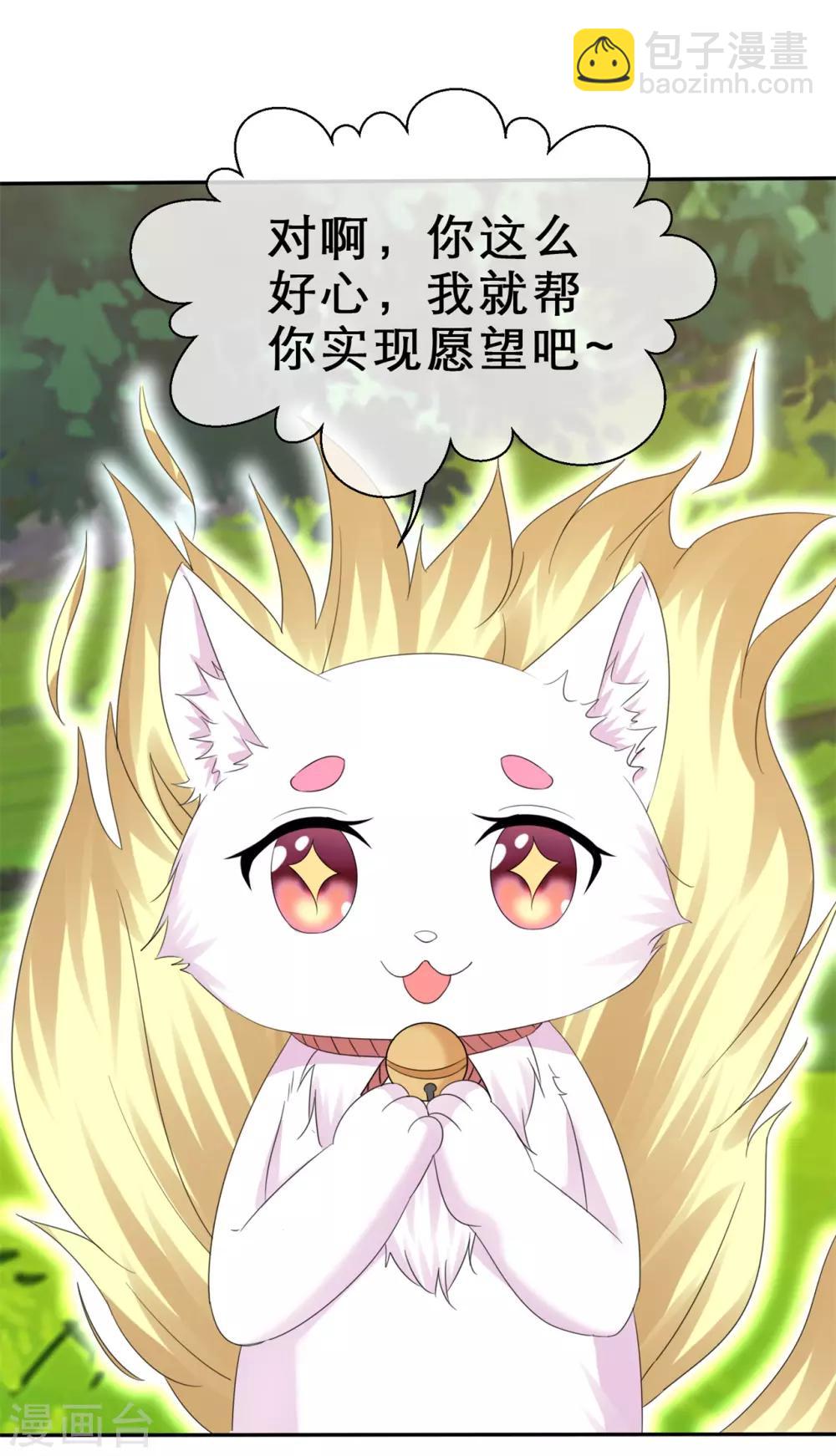 第41话 都听我的！-第44话