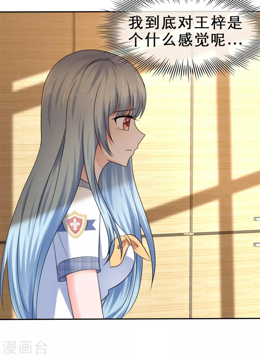 第43话 另有所图-第46话