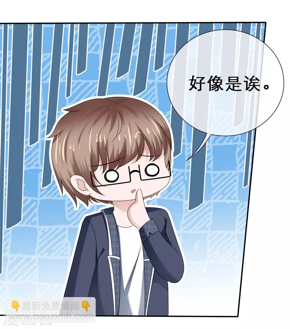 第43话 另有所图-第46话