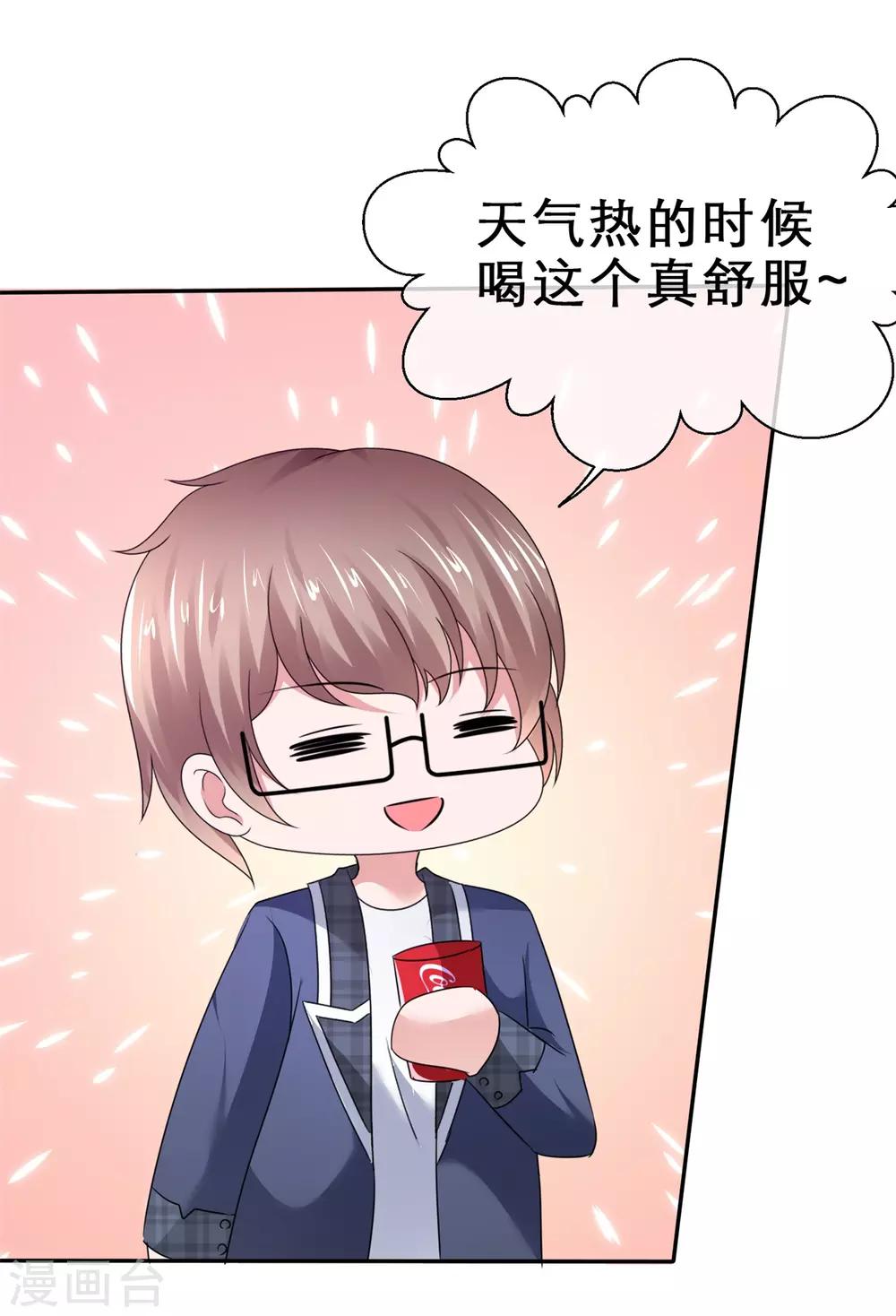 第43话 另有所图-第46话