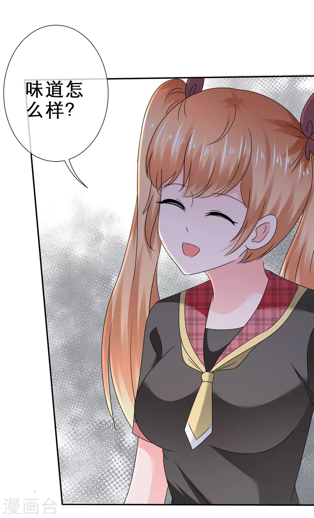 第43话 另有所图-第46话