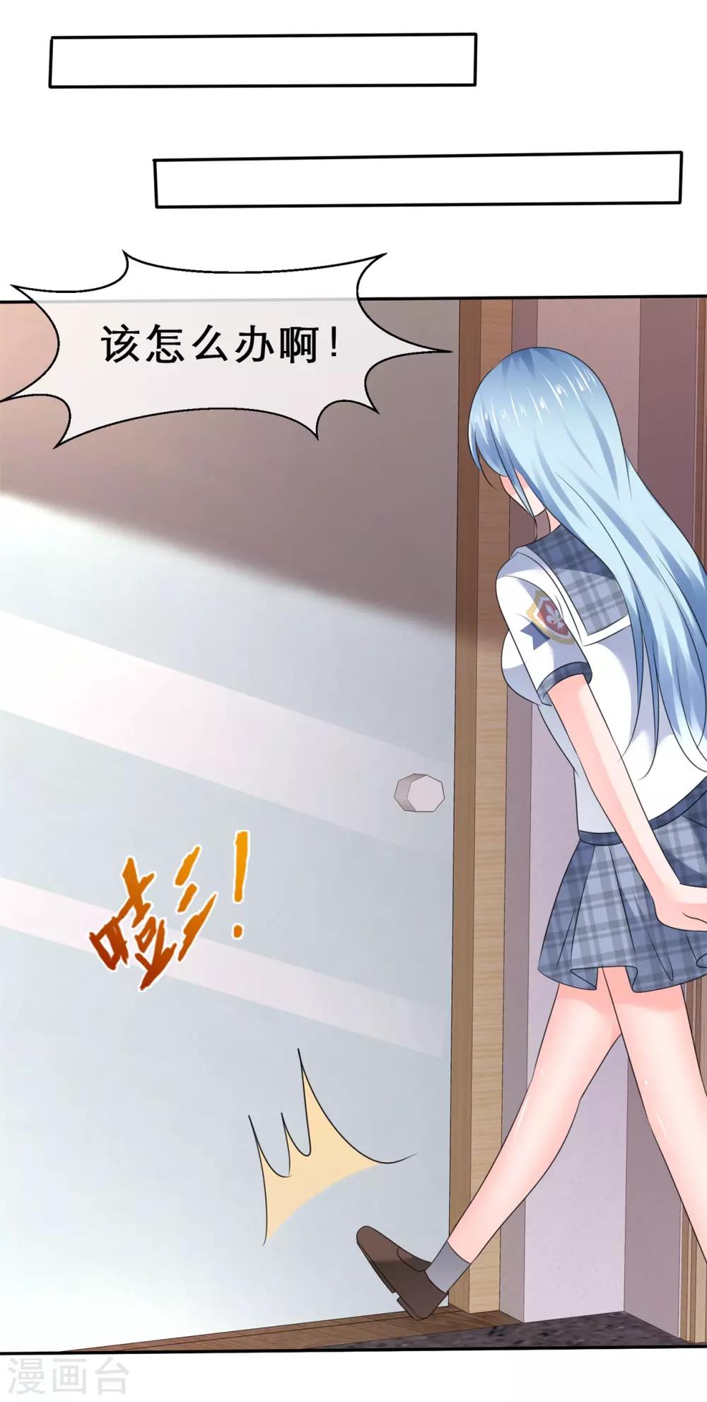 第43话 另有所图-第46话