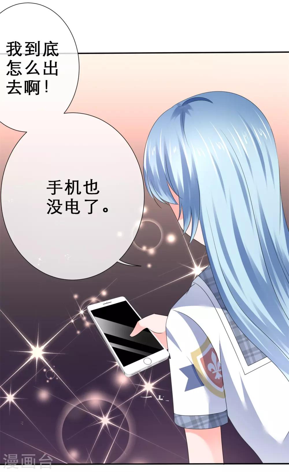 第43话 另有所图-第46话