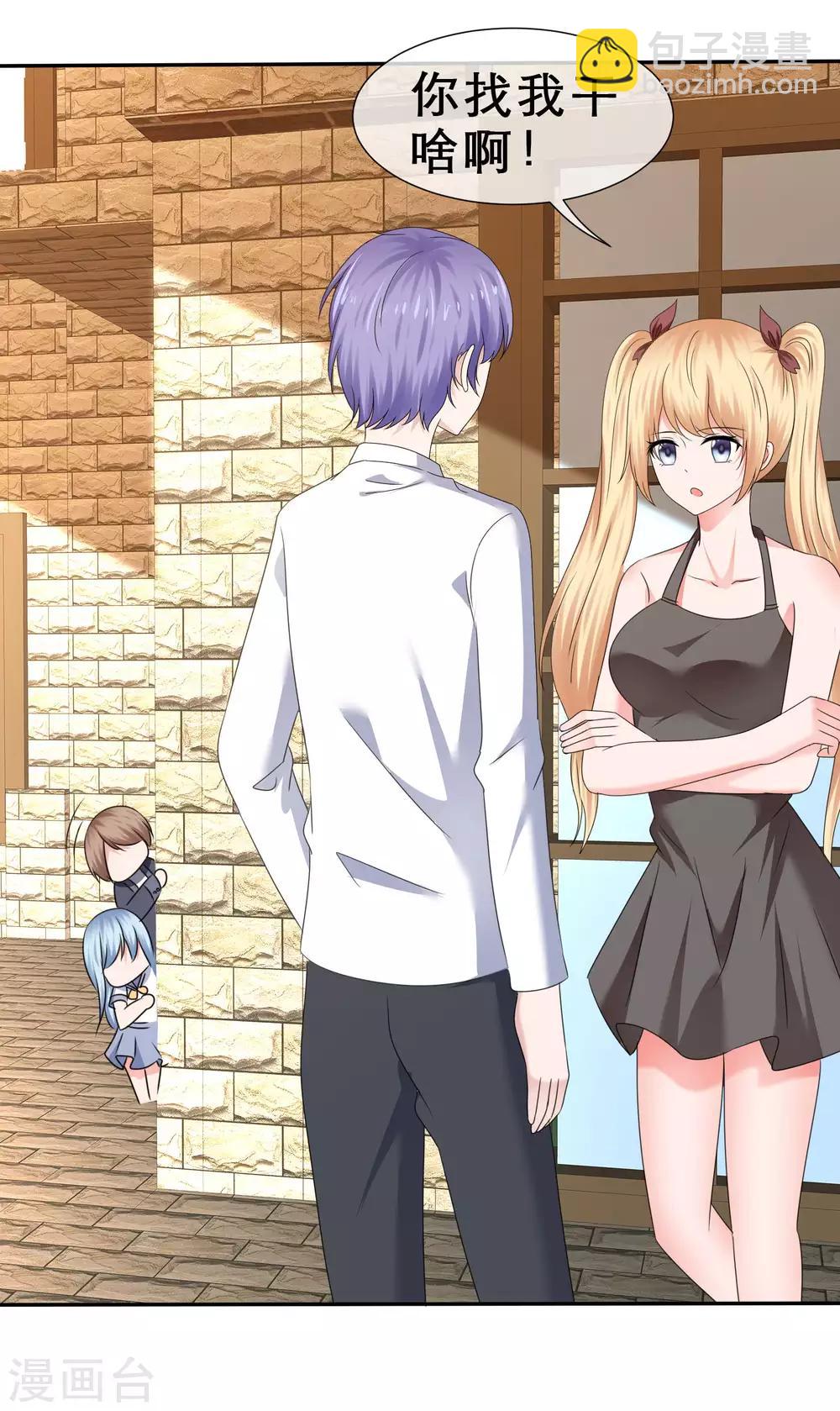 第45话 骑在我头上？-第48话