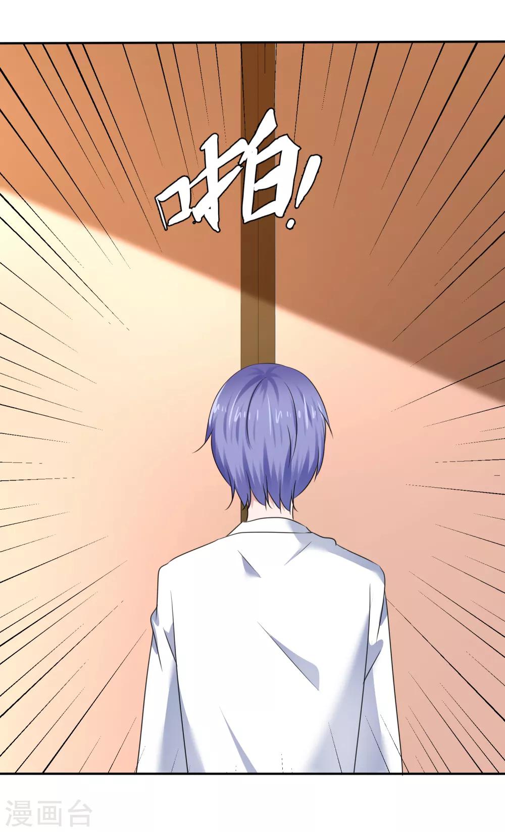 第45话 骑在我头上？-第48话