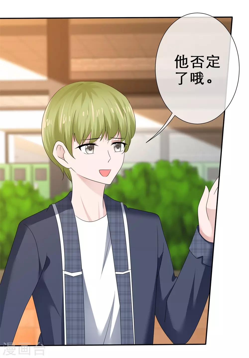 第47话 我们的秘密-第50话