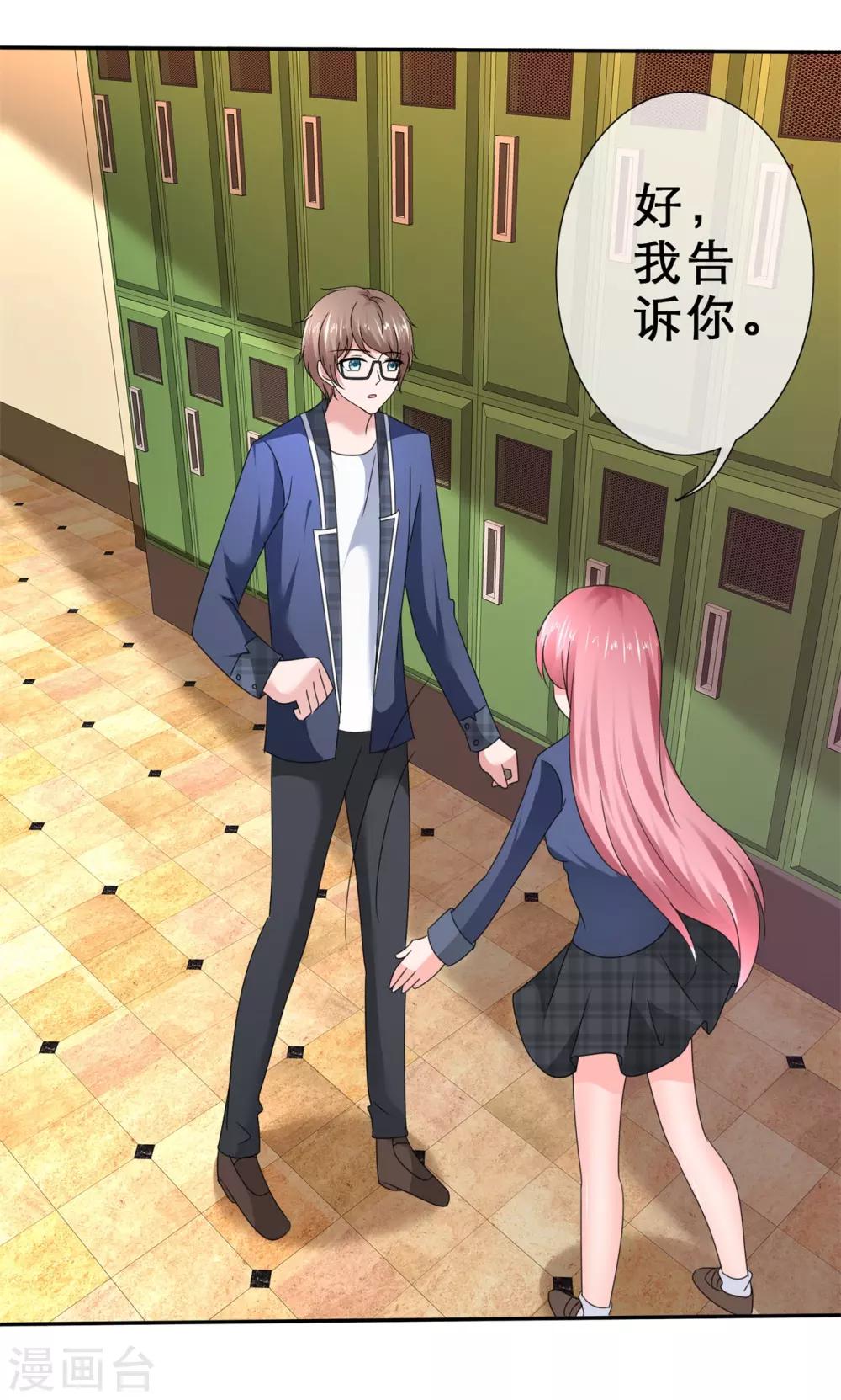 第47话 我们的秘密-第50话