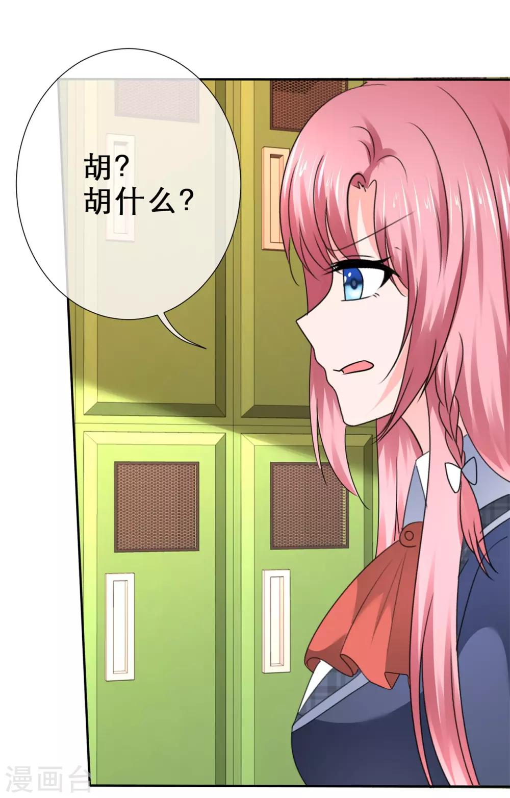 第47话 我们的秘密-第50话