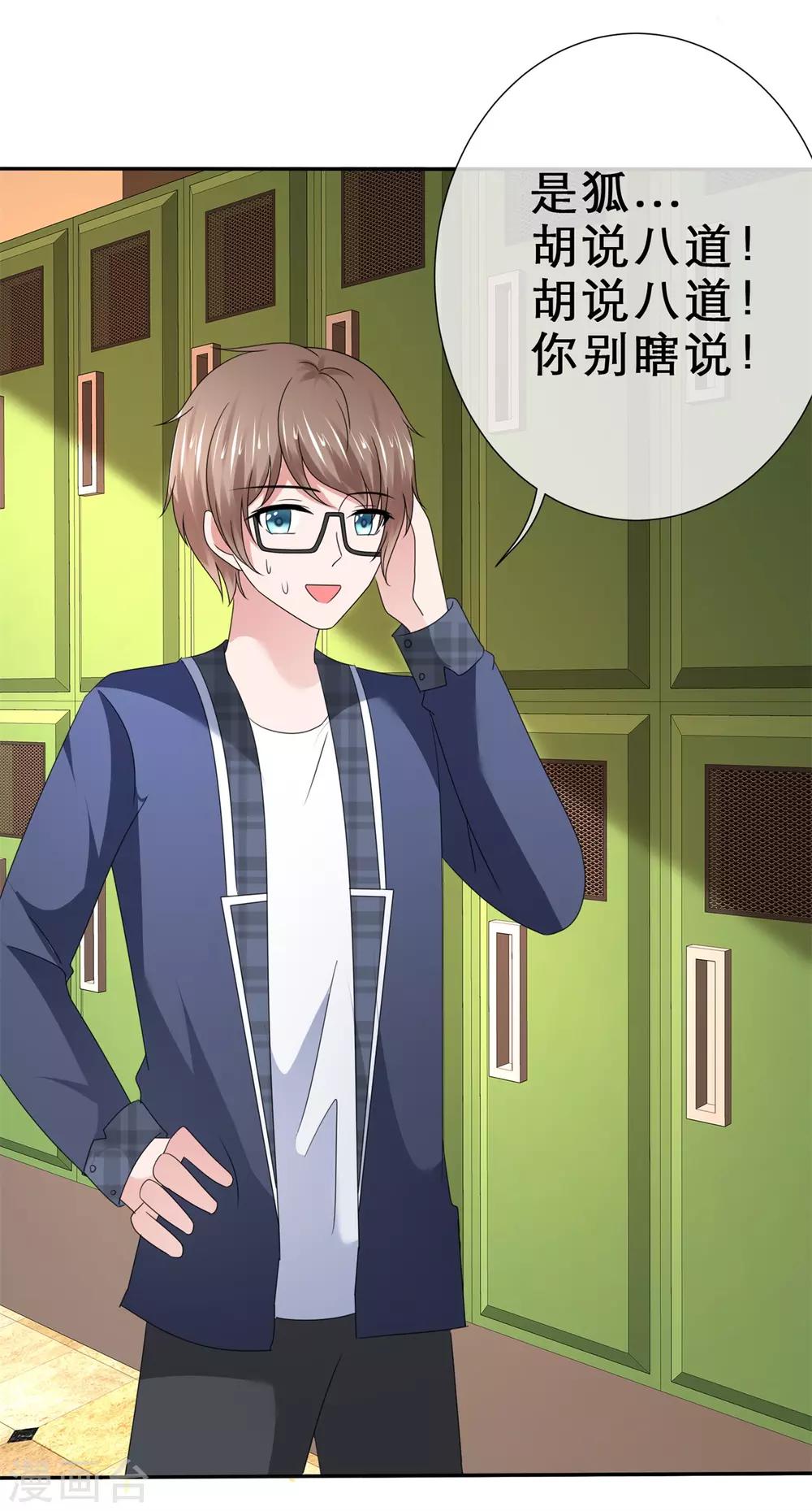 第47话 我们的秘密-第50话