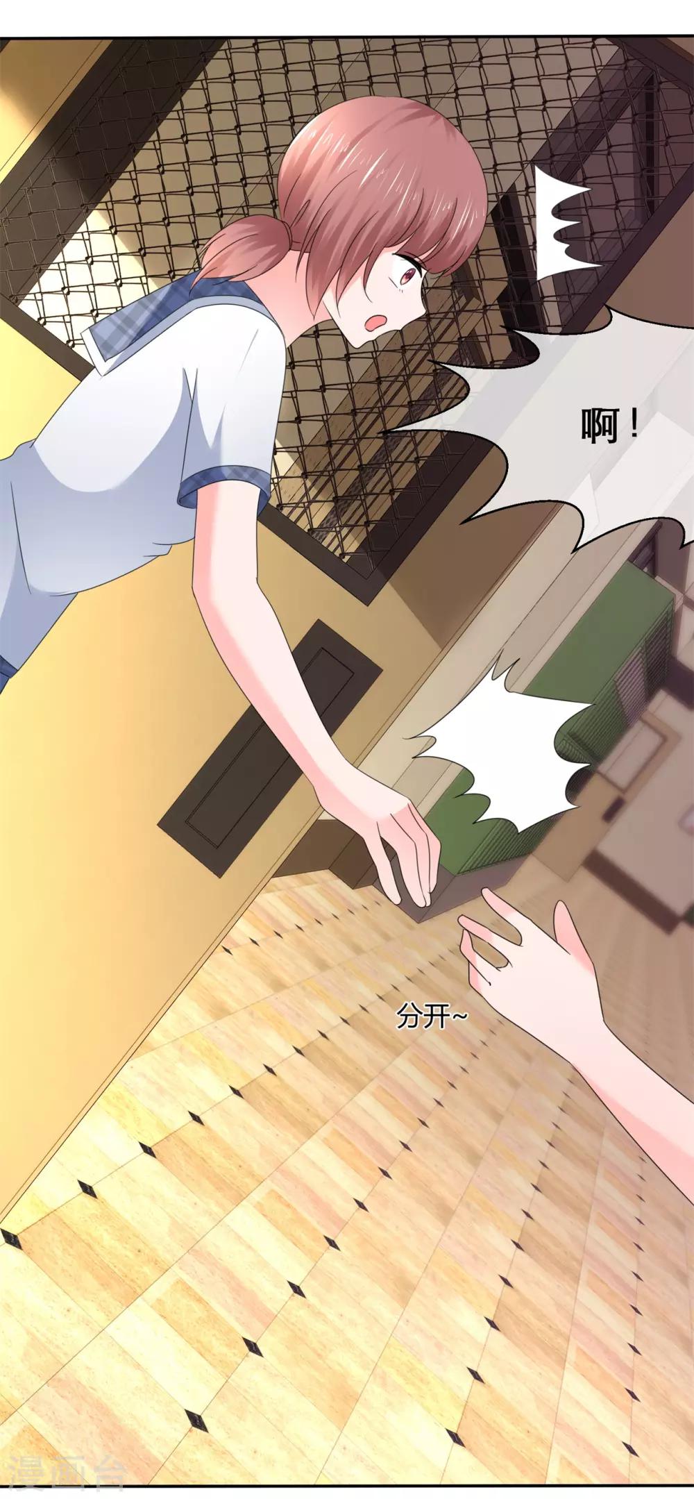 第47话 我们的秘密-第50话