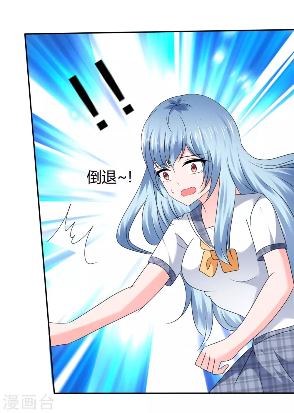 第47话 我们的秘密-第50话