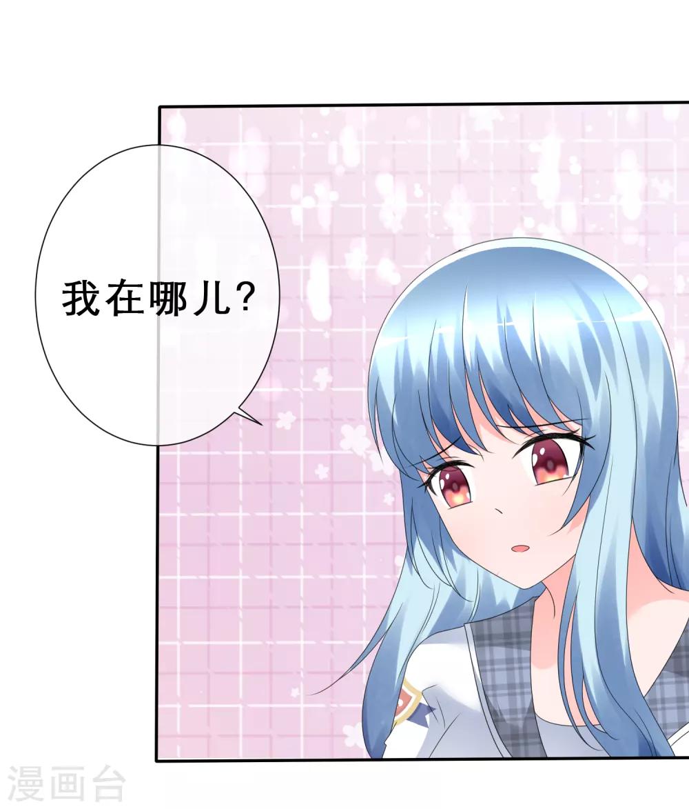 第5话 感觉好难受-第6话