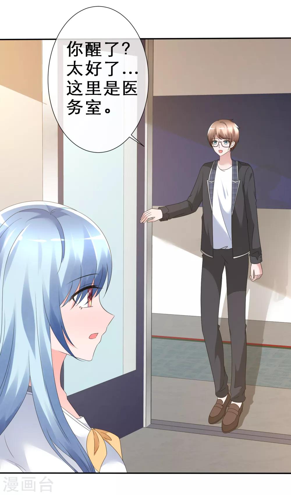 第5话 感觉好难受-第6话