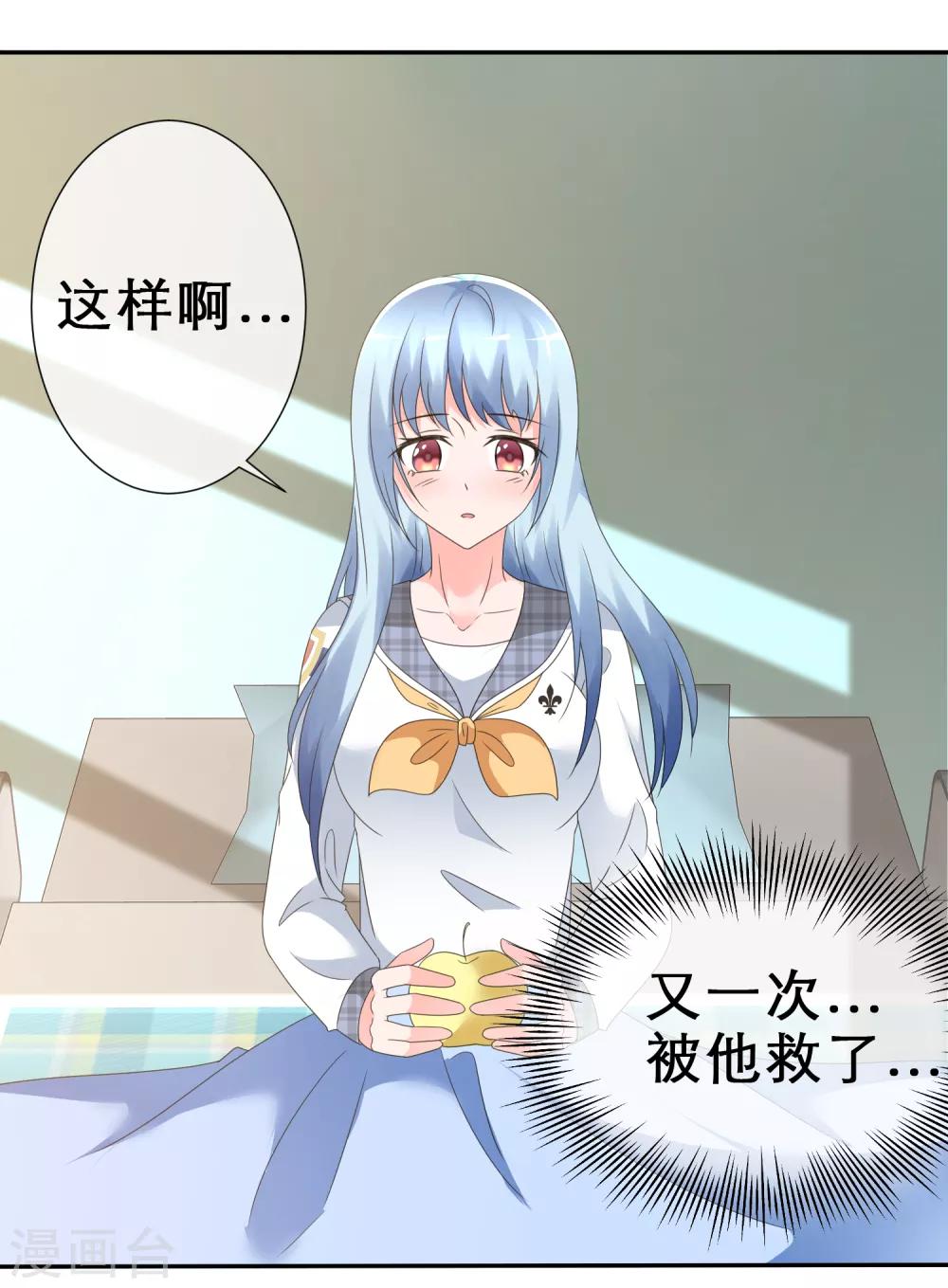 第5话 感觉好难受-第6话