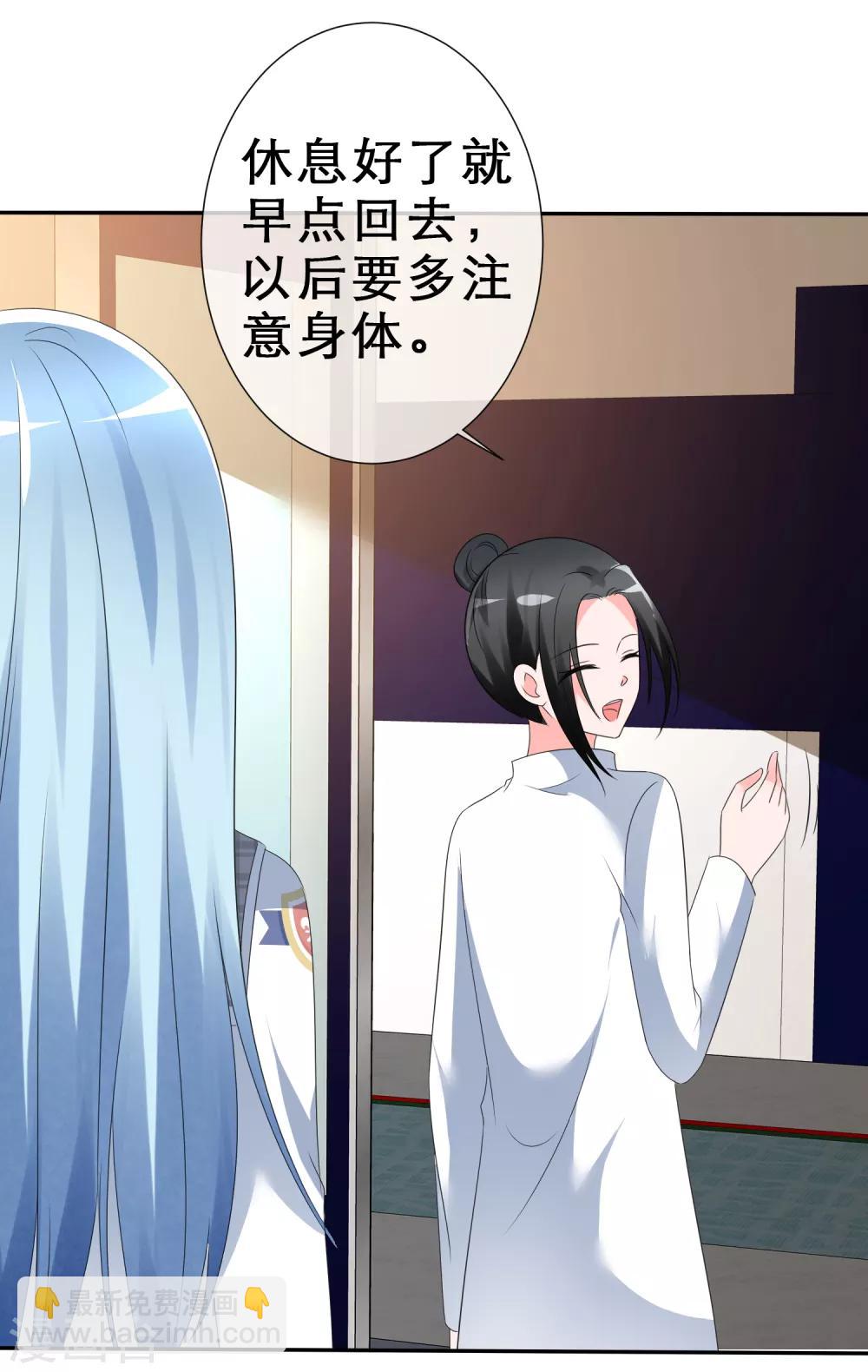 第5话 感觉好难受-第6话