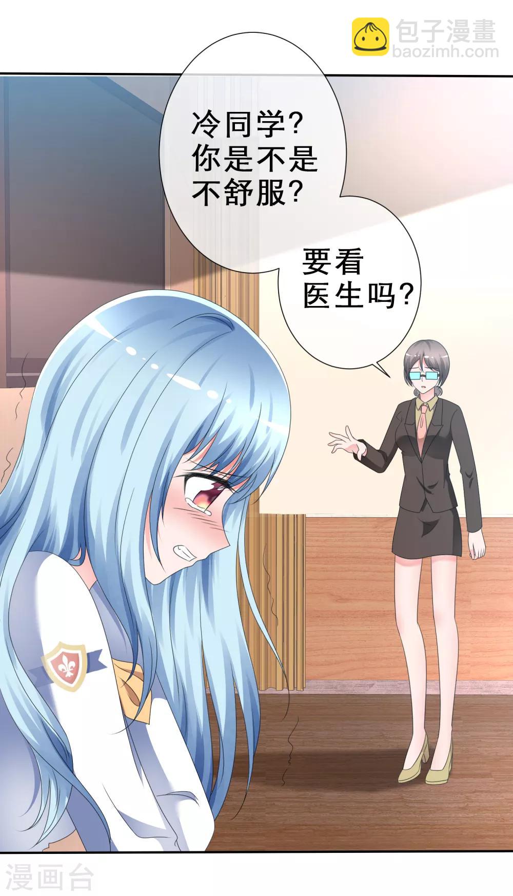 第5话 感觉好难受-第6话