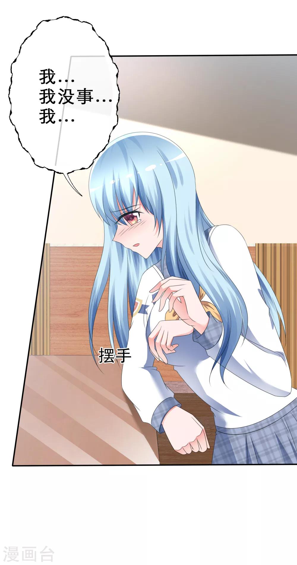 第5话 感觉好难受-第6话