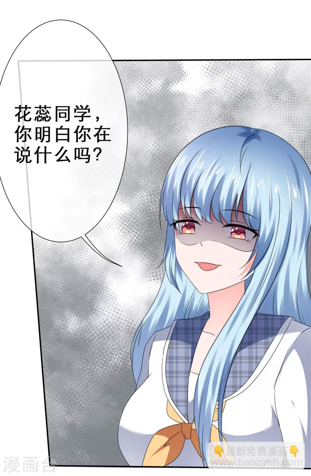 第49话 教室里的抢夺战-第52话
