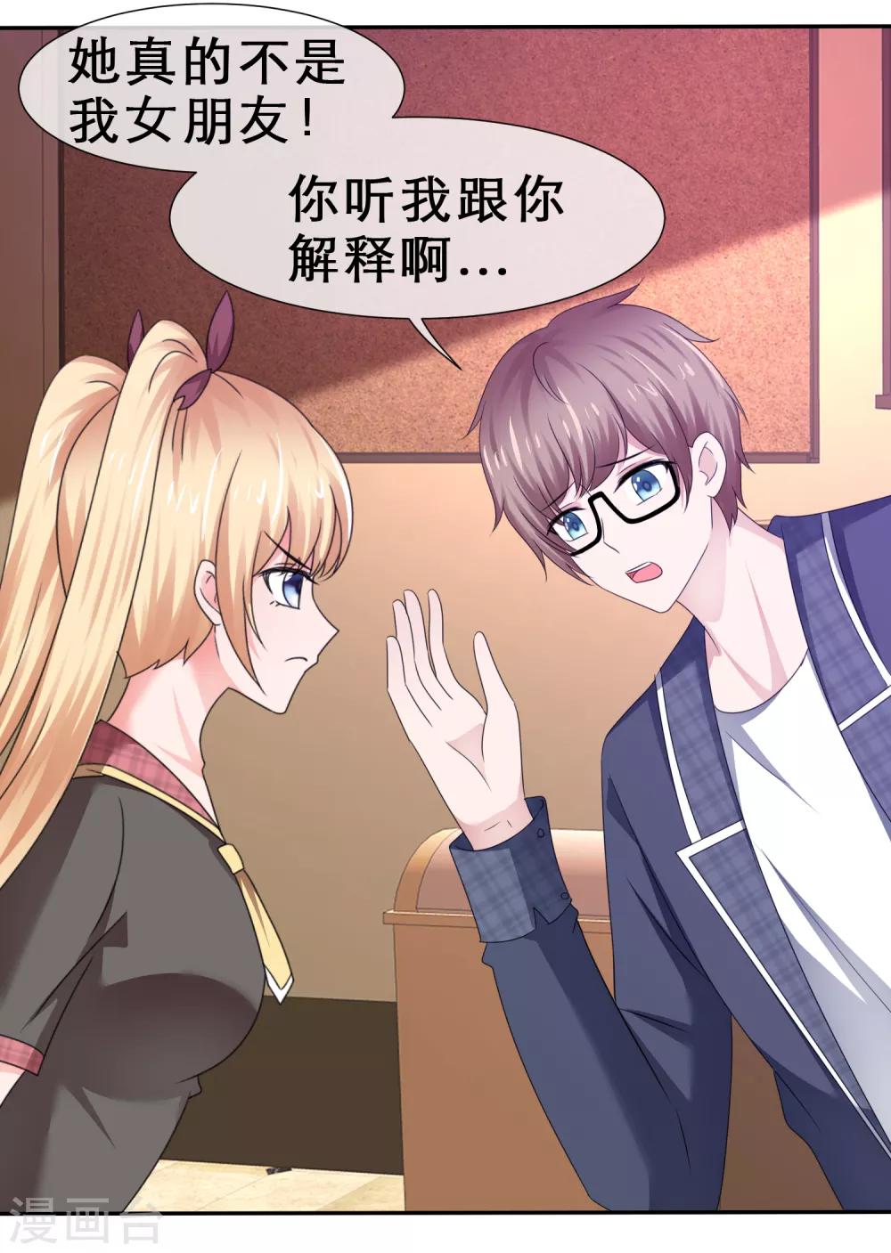 第51话 连哄带骗蒙混过关！-第54话