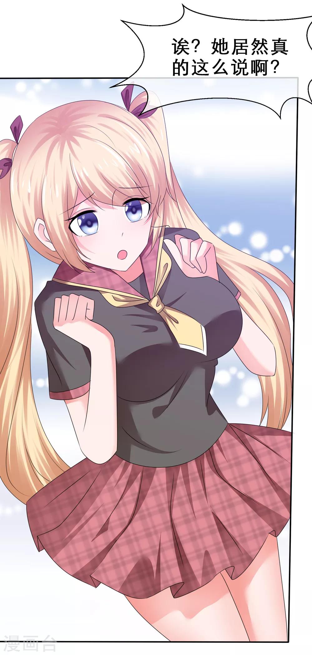 第51话 连哄带骗蒙混过关！-第54话