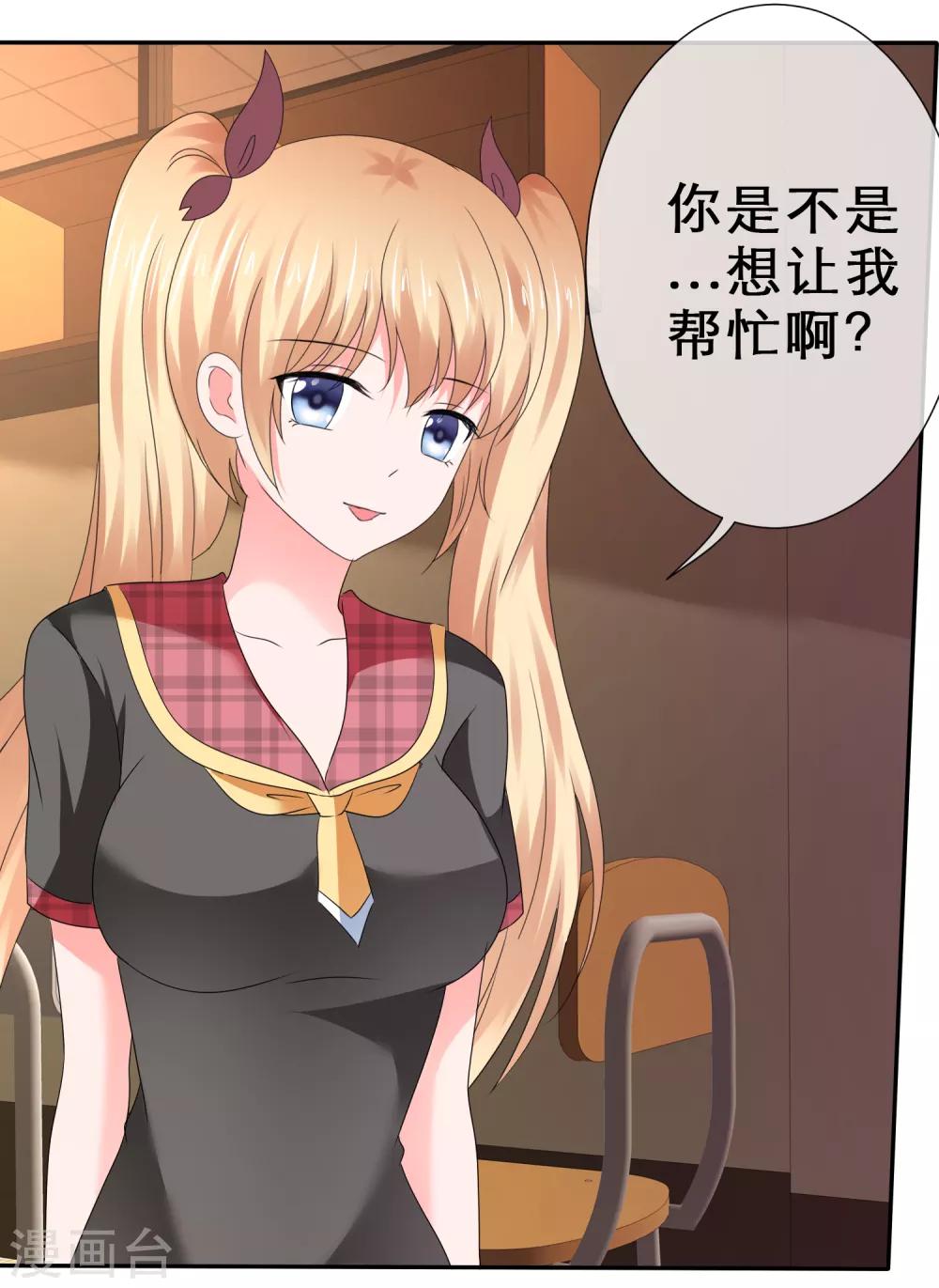 第51话 连哄带骗蒙混过关！-第54话