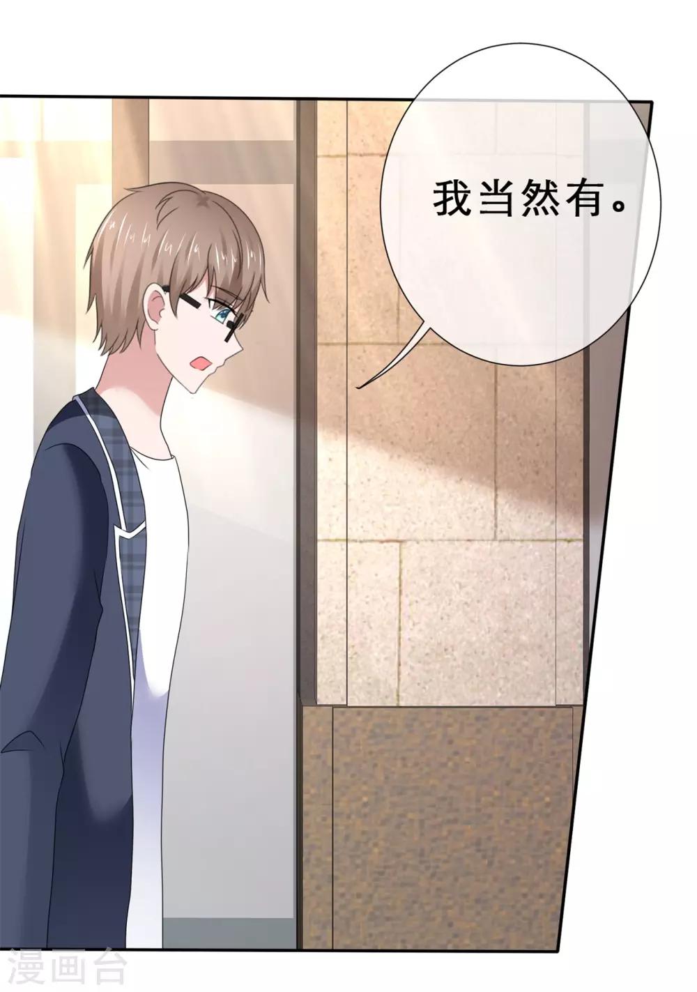 第53话 猛烈的攻势-第56话