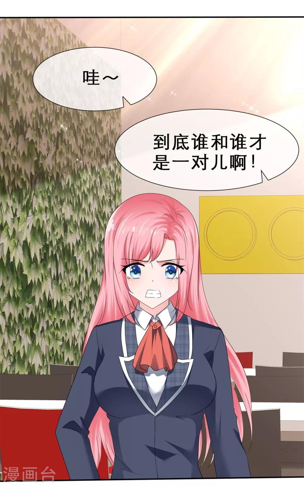 第55话 大庭广众下打脸-第58话