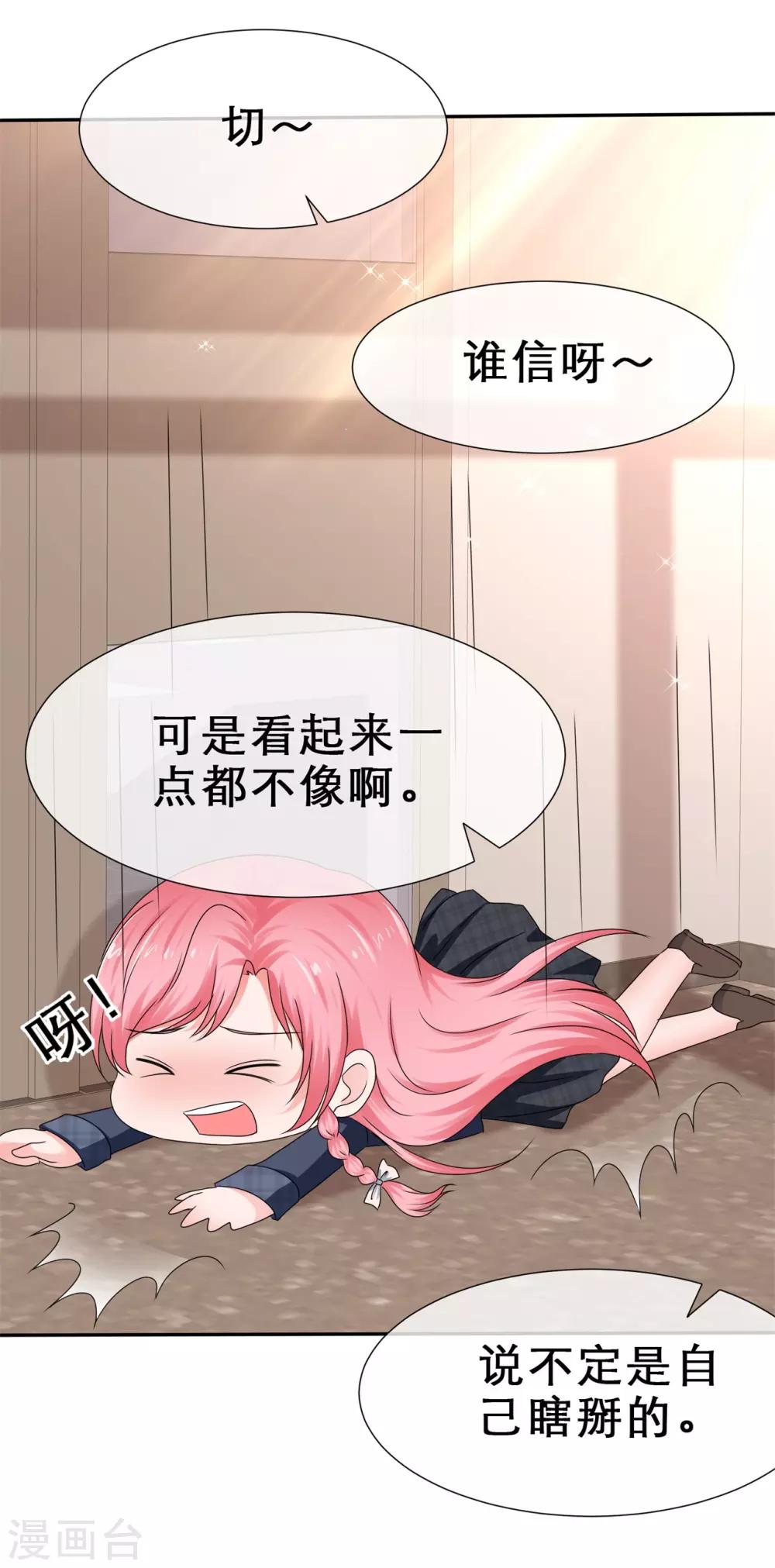第55话 大庭广众下打脸-第58话