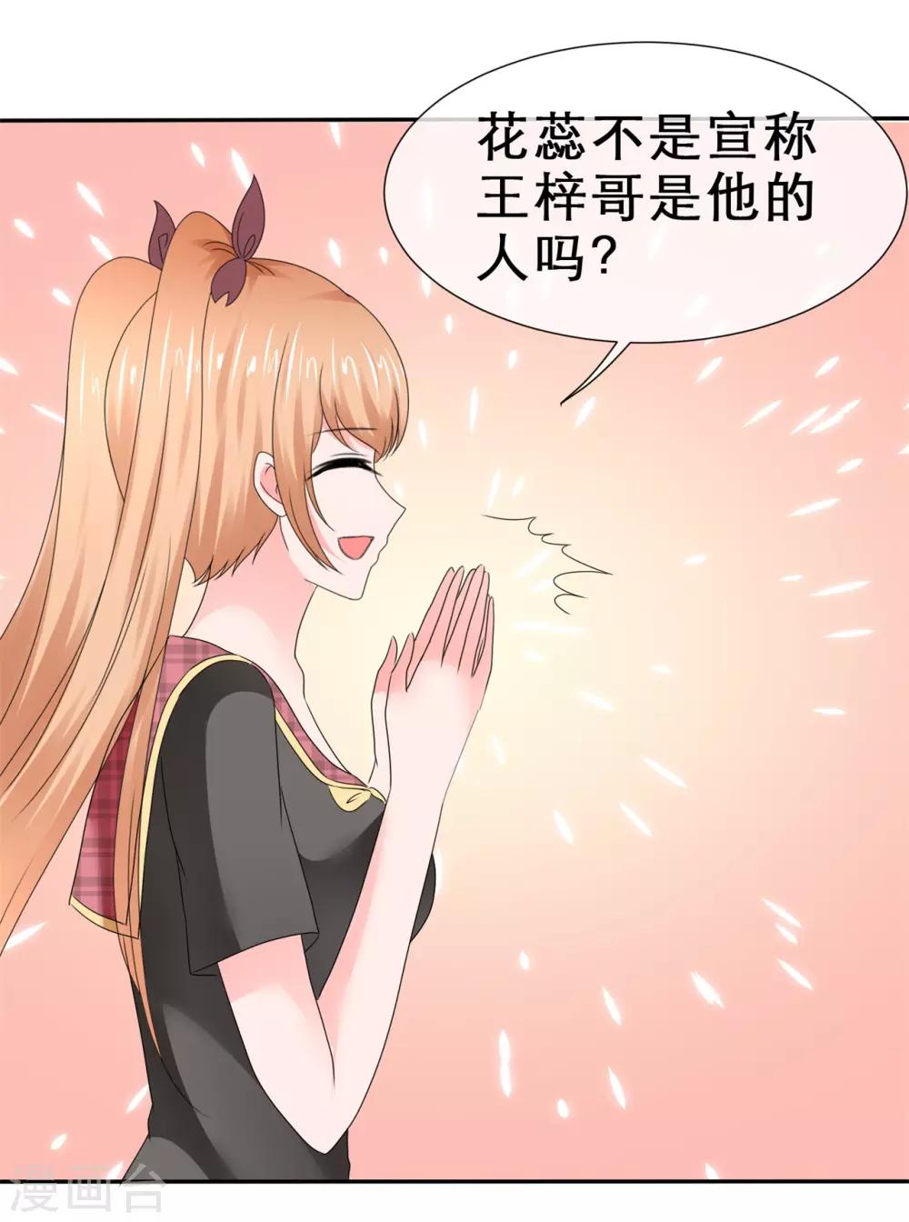 第55话 大庭广众下打脸-第58话