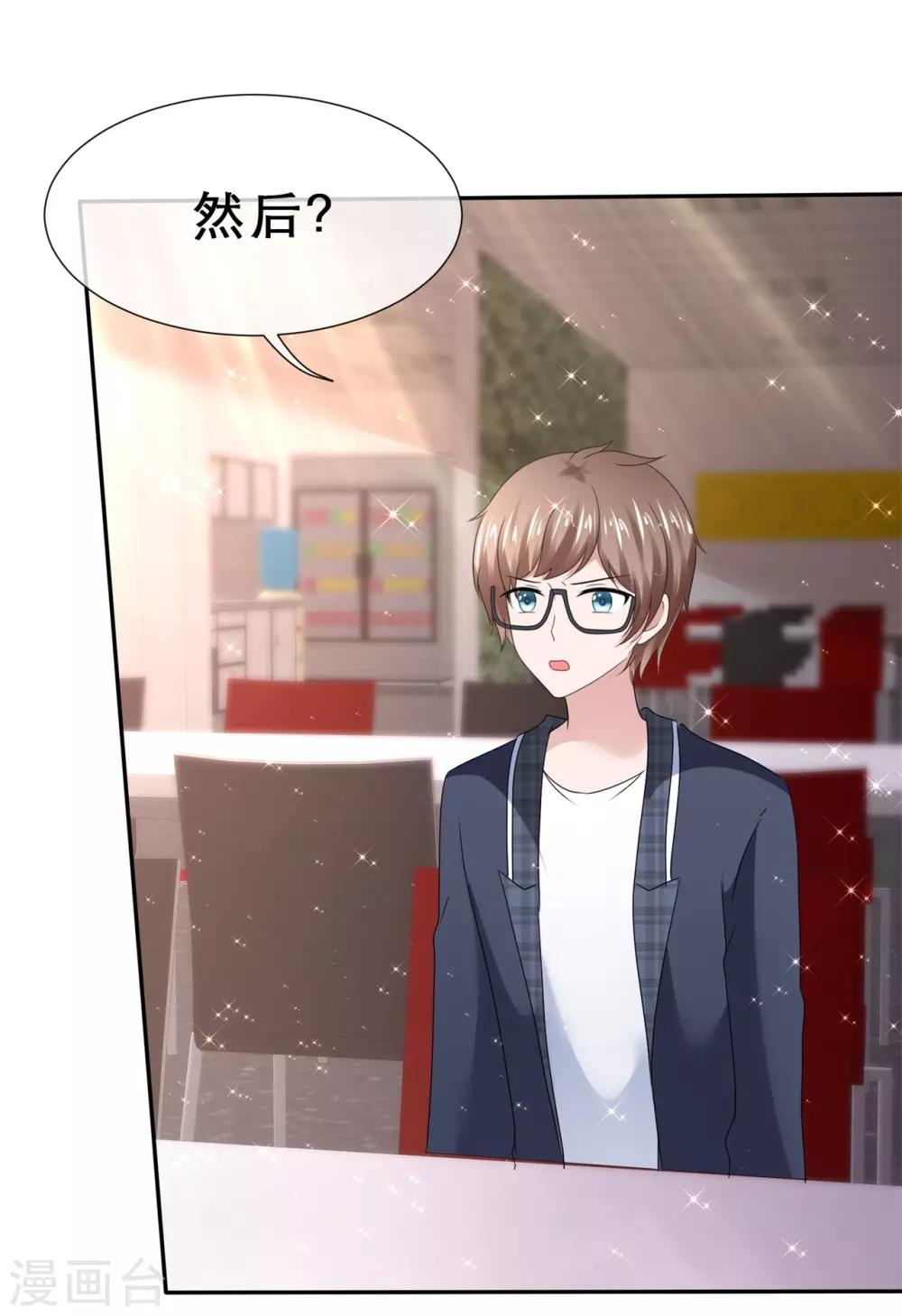 第55话 大庭广众下打脸-第58话