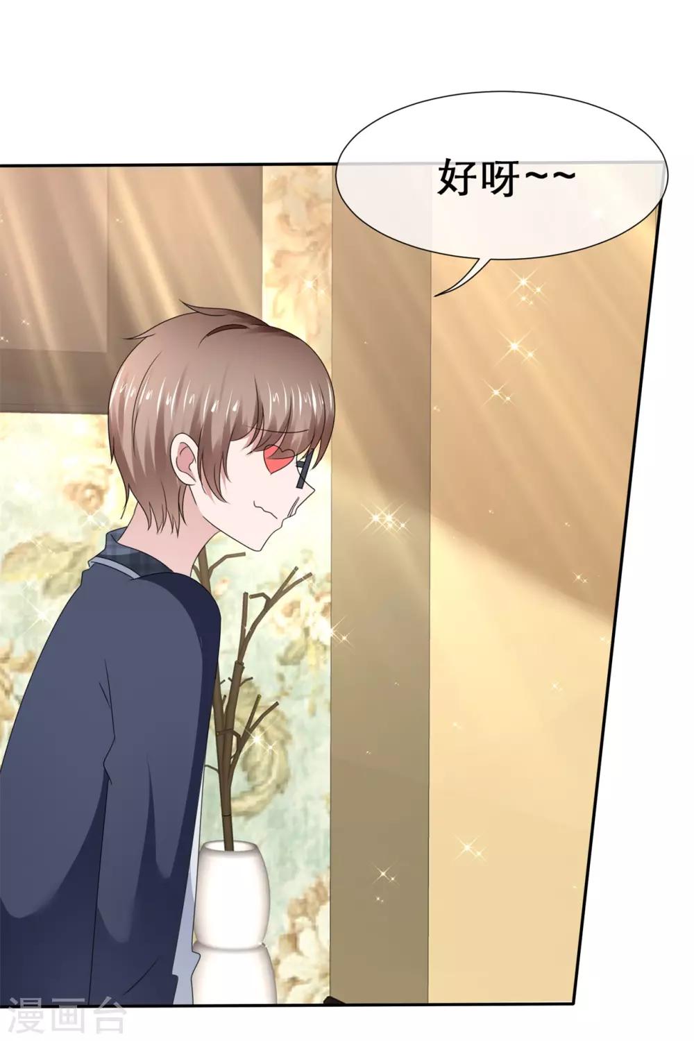 第57话 刺激的鞭策-第60话